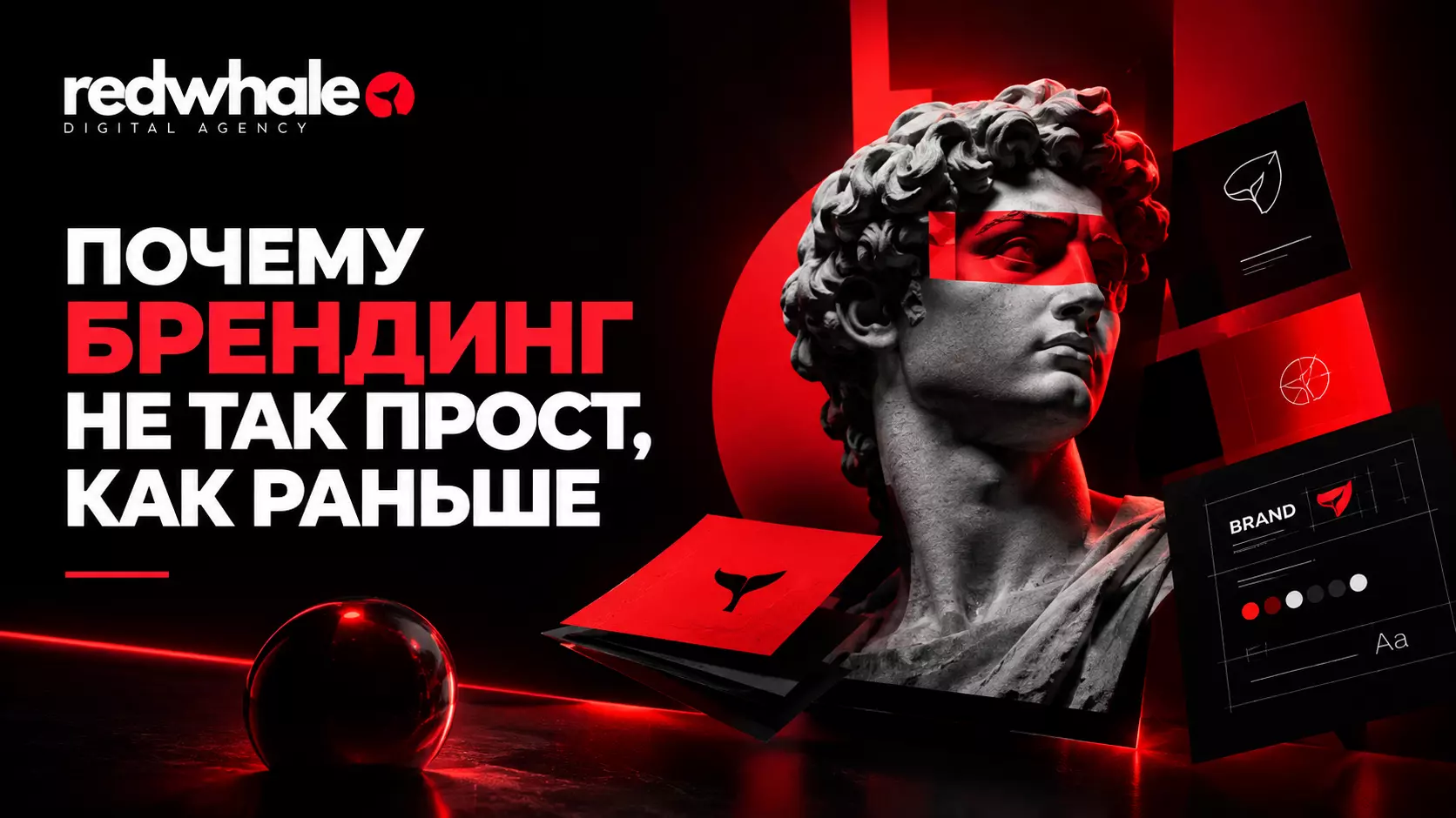 Почему брендинг не так прост, как раньше