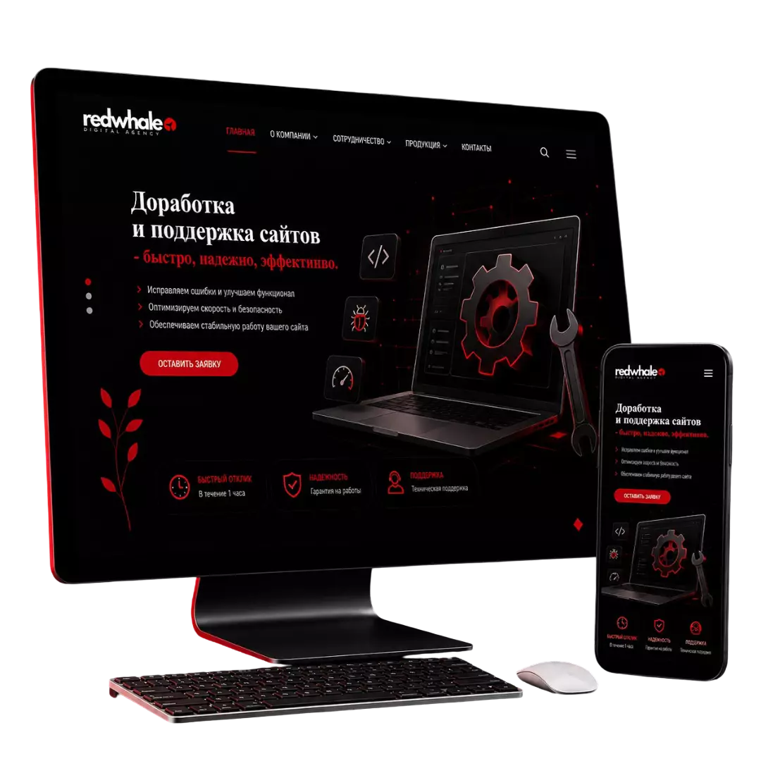Разработка сайтов под ключ 5